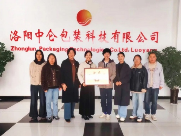 宜陽縣婦聯(lián)為中侖包裝婦女委員會(huì)授牌